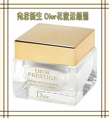Dior花蜜活颜霜