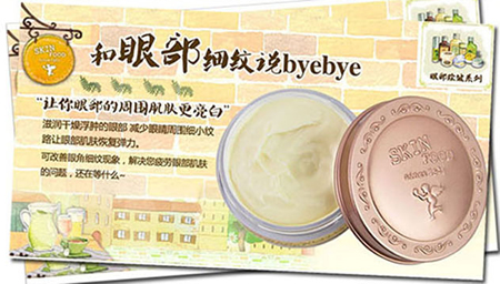 思亲肤蜂蜜紧致眼霜