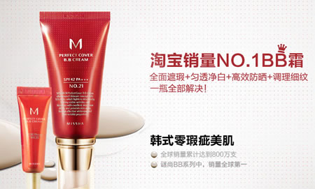 强烈推荐 淘宝较热卖BB霜