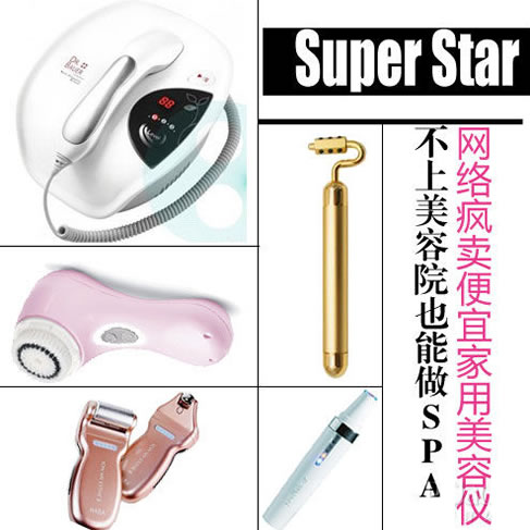 在家也能做SPA 网络疯卖便宜家用美容仪